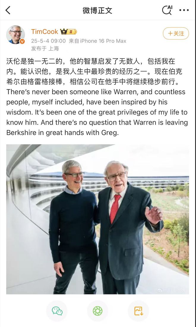 苹果ceo库克同性恋__库克送巴菲特手机