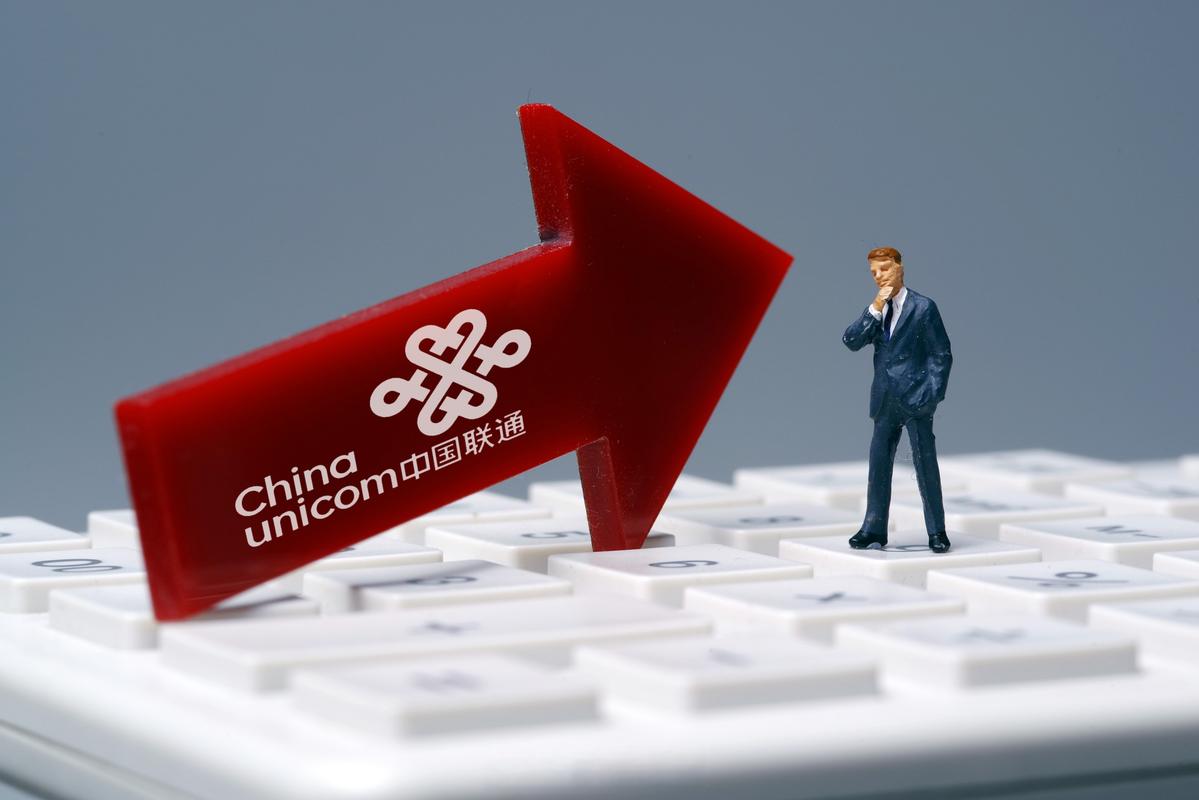 _中国联通年度报表_2020中国联通年报