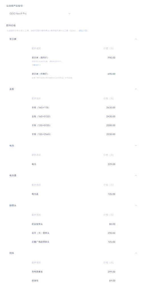 屏幕维修留件__vivoⅹ27屏幕维修价目表