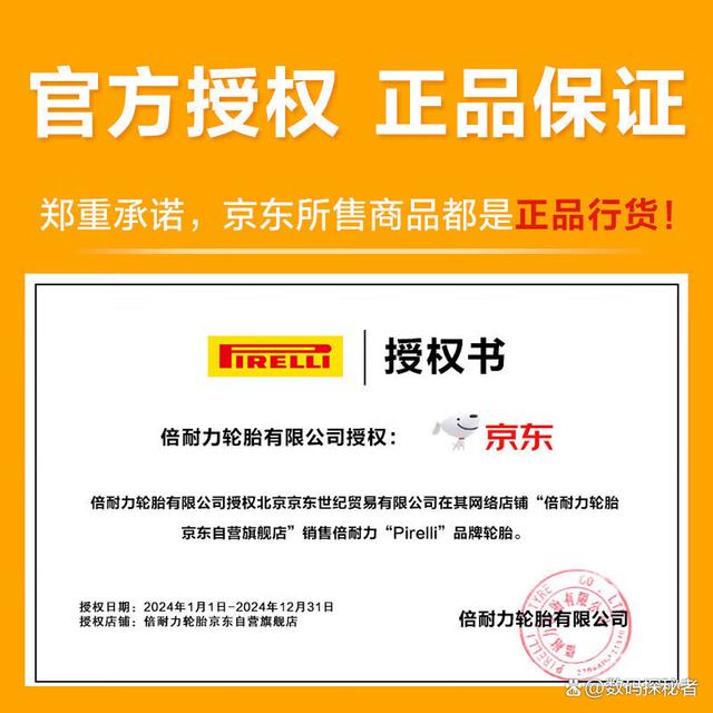 倍耐力和佳通轮胎哪个质量好、性价比更高？深度分析带您了解-有驾