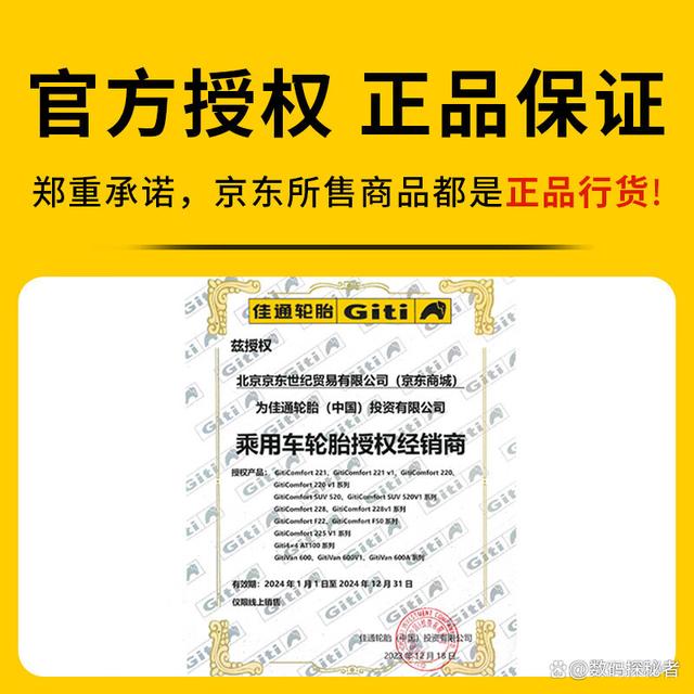 倍耐力和佳通轮胎哪个质量好、性价比更高？深度分析带您了解-有驾