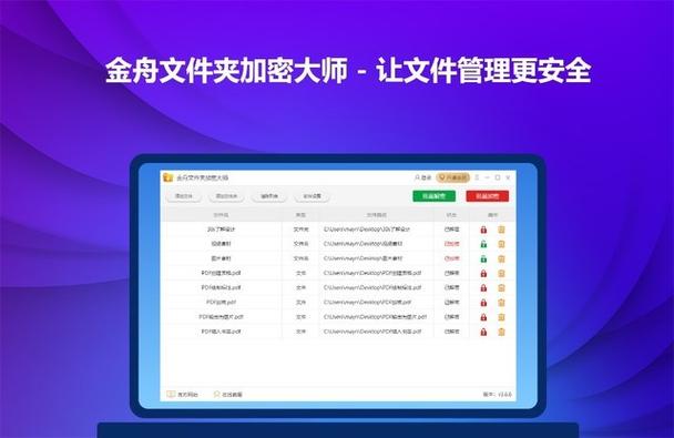 文件夹加密大师怎么操作_加密文件夹大师安全吗_