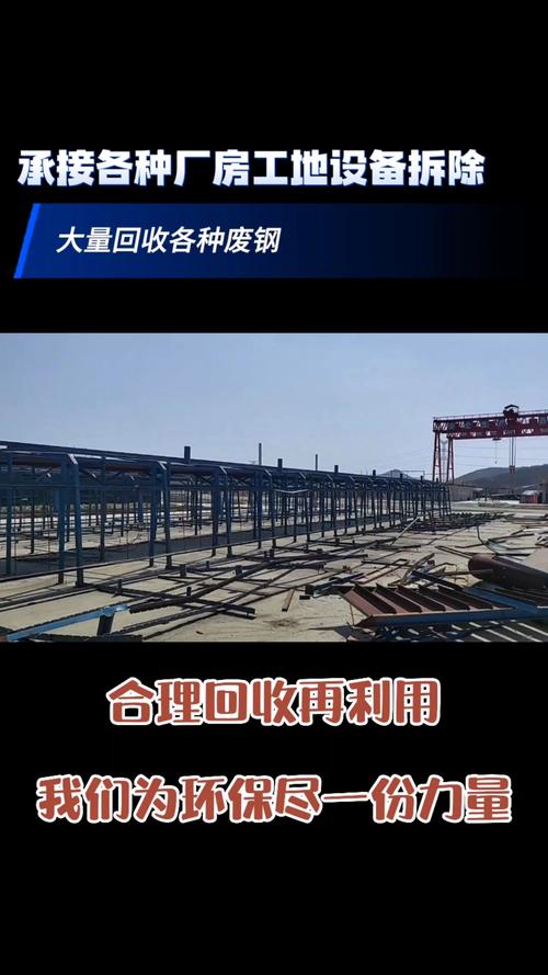 废钢加工厂需要多少资金_金湖废钢加工场在哪里_废钢加工厂视频