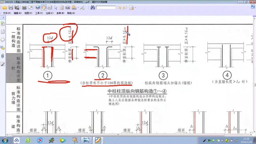 18的螺纹钢柱子锚固是多少d_钢柱锚栓锚固长度_螺栓锚固长度