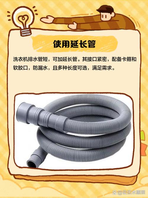 洗衣机加长管材质_洗衣材质加长管机好吗_洗衣机加长管一般在哪里买
