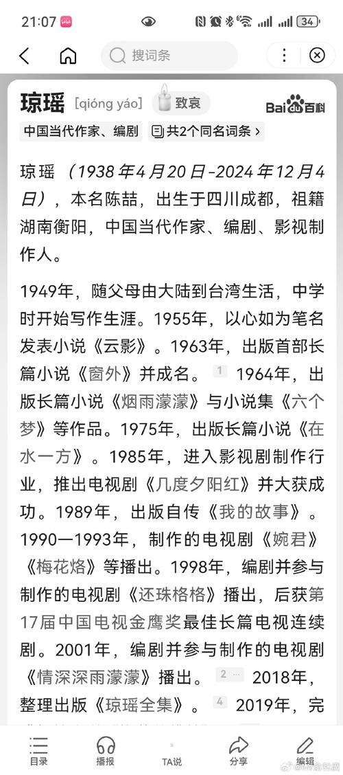 曹青云_新泰市青云中学曹丙芹_合肥青云新型材料曹秀炯