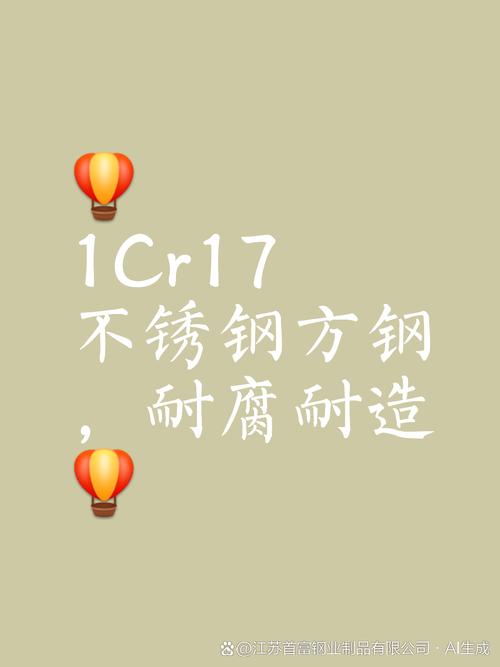 合金钢结构钢管标准_合金钢结构钢的区别_1cr17ni3a合金结构钢