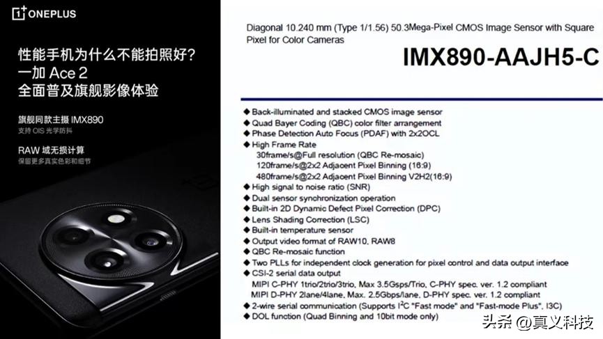 _索尼拍照传感器排行_索尼最新相机传感器