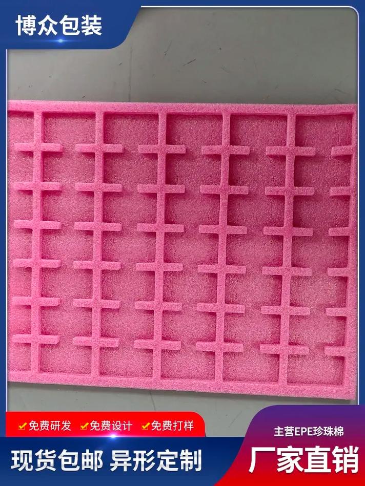 宁波珍珠棉厂家_宁波珍珠棉异型材供应商_宁波珍珠棉生产厂家