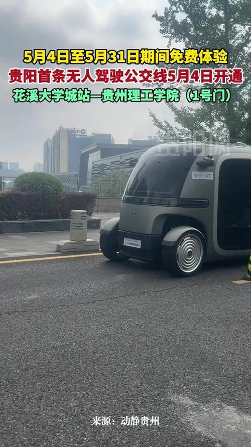 无人驾驶巴士图片_无人驾驶大巴车多少钱一辆_