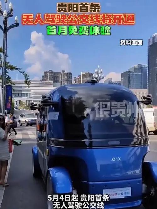 无人驾驶巴士图片__无人驾驶大巴车多少钱一辆