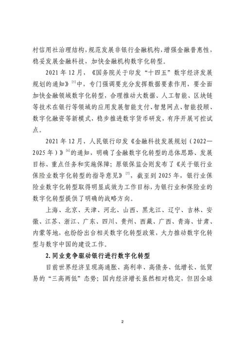 _杭州新动能_杭内动力