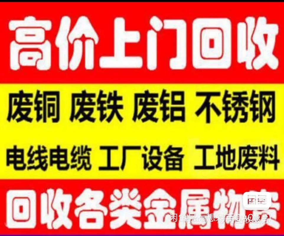 附近废铁废钢回收公司_废钢回收中心_惠城区废钢铁回收站