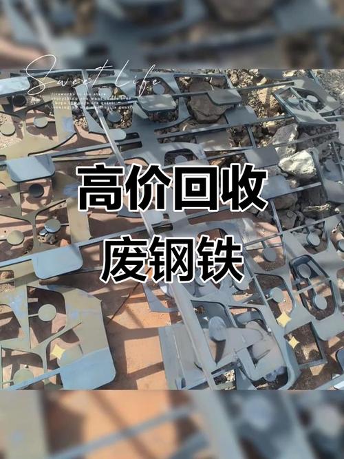 附近废铁废钢回收公司_惠城区废钢铁回收站_废钢回收中心