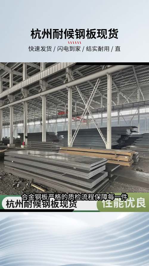 高耐候结构钢q345gnhl_耐候结构钢gb/t4171_耐候钢强度
