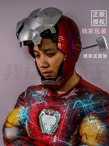 吃鸡中钢铁侠头套多少钱_吃鸡中钢铁侠头套多少钱_吃鸡中钢铁侠头套多少钱