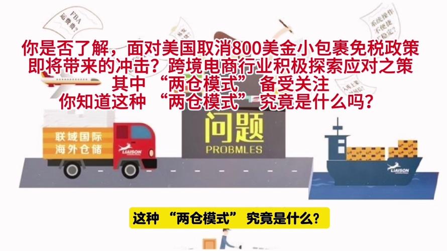 _跨境电商大地震_跨境电商行业地震