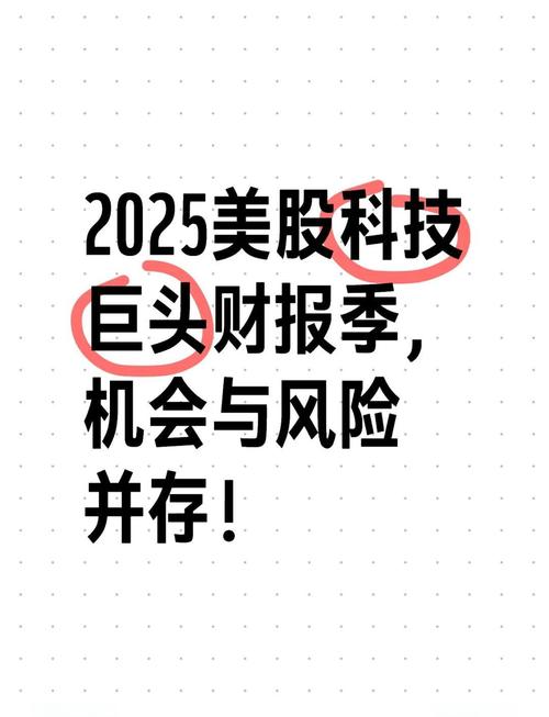 美股科技巨头财报缓解市场担忧 机构提示仍充满不确定性_美股科技巨头财报缓解市场担忧 机构提示仍充满不确定性_