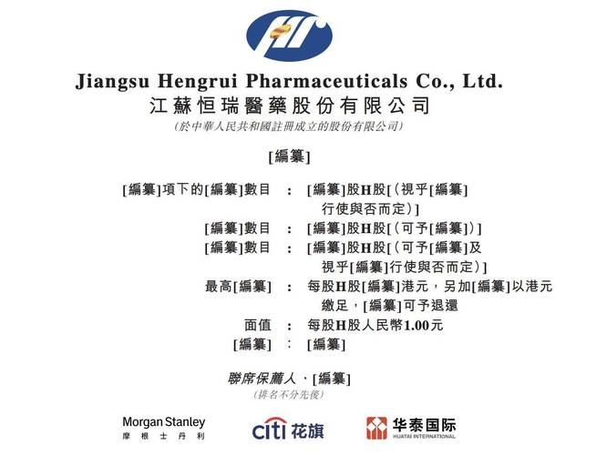 医药龙头股票恒瑞__医药公司恒瑞