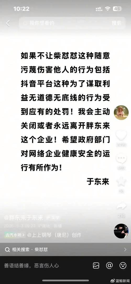 胖东来与网红柴怼怼争议最新进展：柴怼怼封号，胖东来玉石产品合规_胖东来与网红柴怼怼争议最新进展：柴怼怼封号，胖东来玉石产品合规_