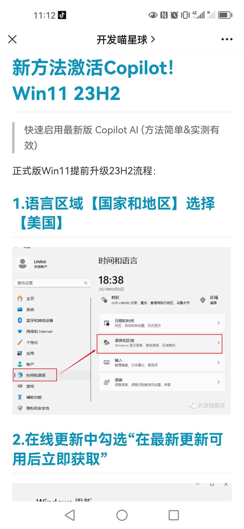 微软更新公告__微软发布更新的时间每月