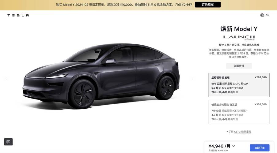 _特斯拉车主换新计划_新旧特斯拉