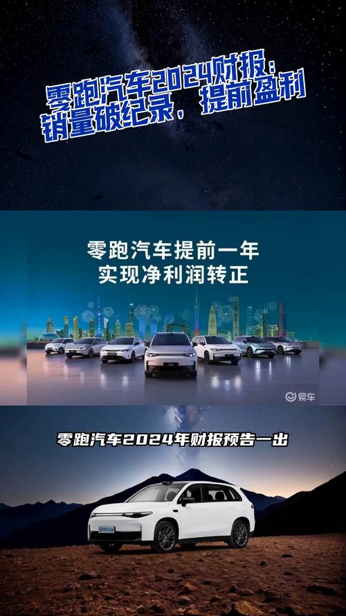 零跑销4.1万列第一！小鹏3.5万超理想！蔚来环涨2成排第一|4月新势力销量_零跑销4.1万列第一！小鹏3.5万超理想！蔚来环涨2成排第一|4月新势力销量_