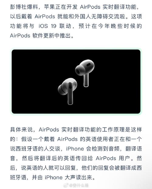 苹果终于出手了：语言不通的尴尬AirPods能帮你治好__苹果终于出手了：语言不通的尴尬AirPods能帮你治好