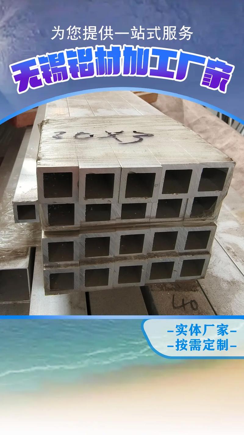 哪里有铝型材方管生产商_铝型材商方管生产有污染吗_铝型材商方管生产有什么要求