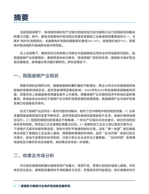 中国废钢铁到哪里去了_废钢废铁可以进口吗_废钢铁去到中国了吗