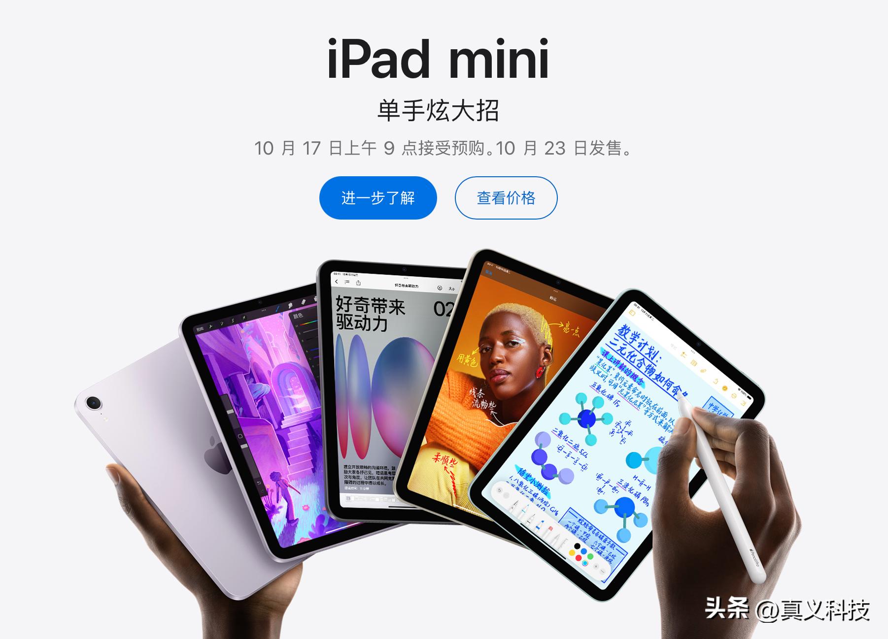 iphone平板全部机型__平板苹果款式