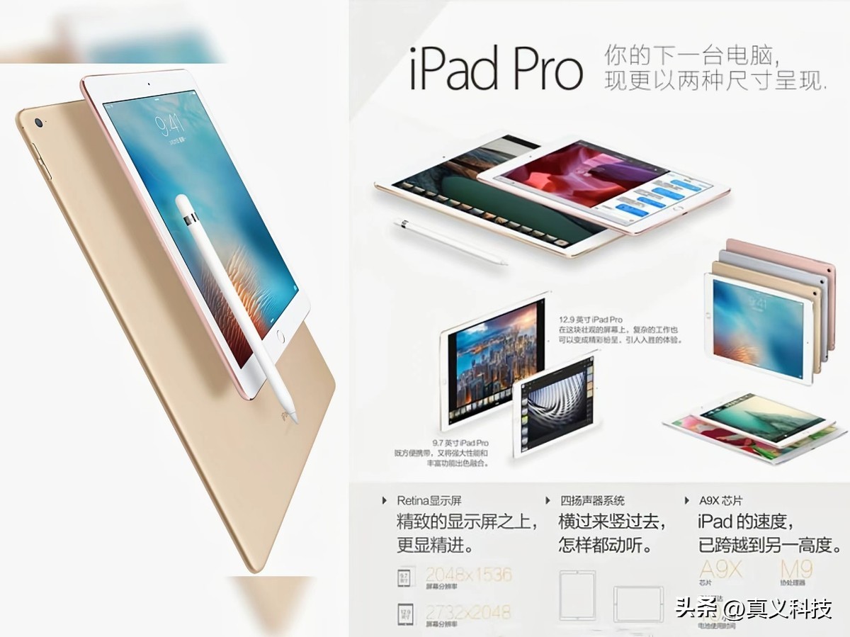 _iphone平板全部机型_平板苹果款式
