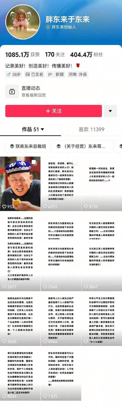 胖东来官网“已关闭”，网页内容清空！工作人员：后台正在维护升级，暂时不对外开放__胖东来官网“已关闭”，网页内容清空！工作人员：后台正在维护升级，暂时不对外开放