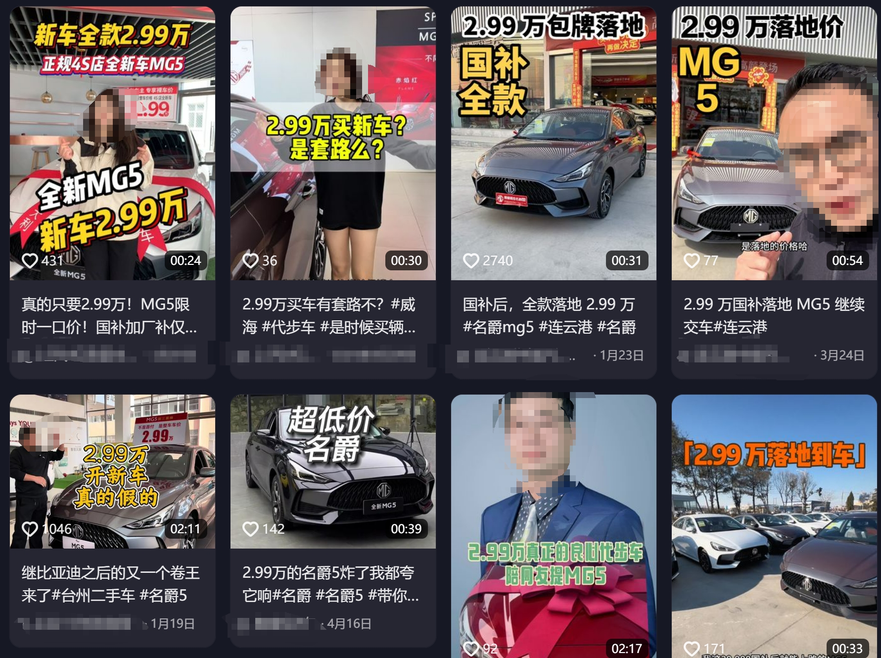 补贴后2.99万起，名爵MG5让中年大叔也“上头”了？__补贴后2.99万起，名爵MG5让中年大叔也“上头”了？