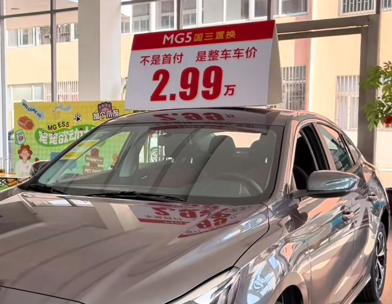 补贴后2.99万起，名爵MG5让中年大叔也“上头”了？__补贴后2.99万起，名爵MG5让中年大叔也“上头”了？