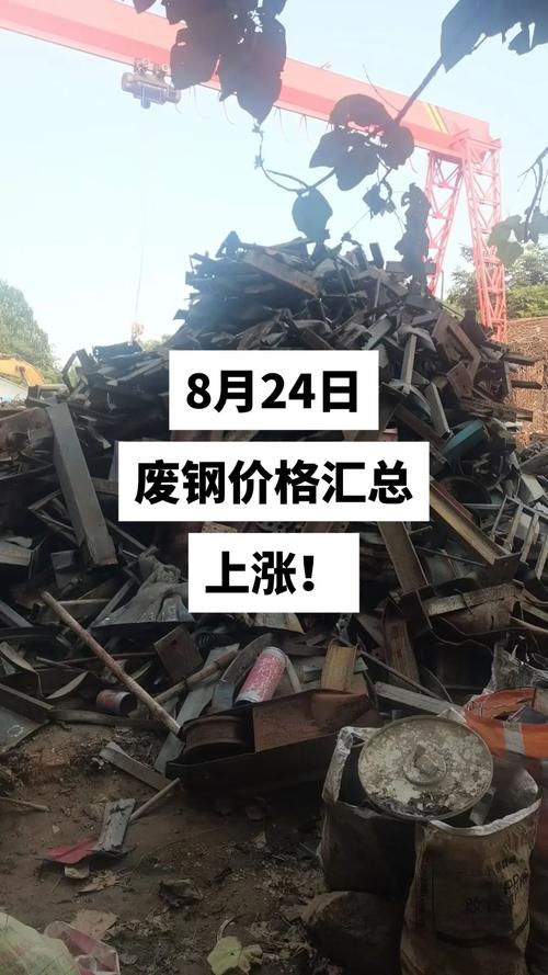 广州废钢废铁价格行情_废铁估堆_废钢废铁专评三堆