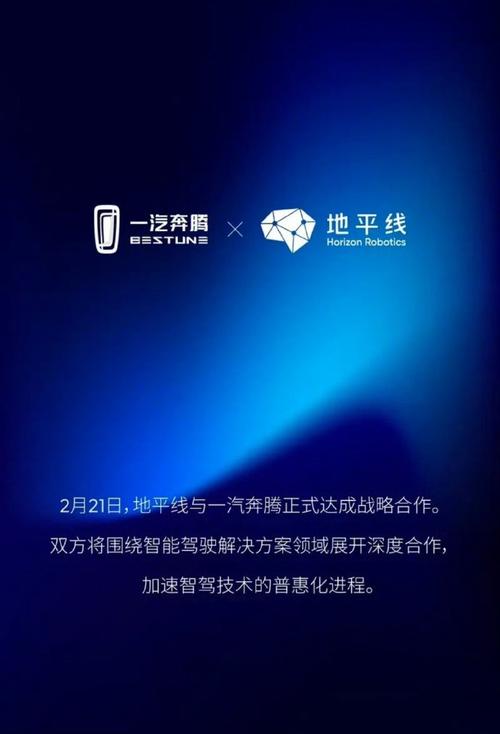 一汽奔腾新战略_一汽奔腾新闻_