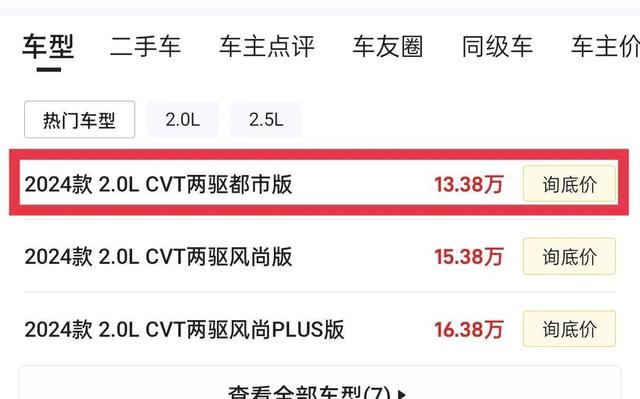 16.98万降至13.38万，试驾RAV4荣放，难听却句句真实的评价都在这-有驾