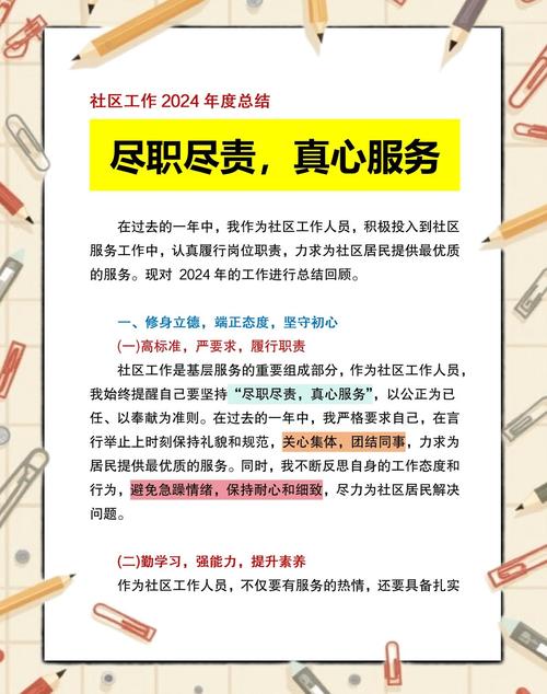 社区防疫先进典型_社防组先进典型材料范文_典型范文先进社防组材料有哪些