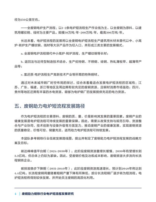 未来废铁废钢行情分析_废钢铁未来前景分析怎么写_未来废钢铁价格走势