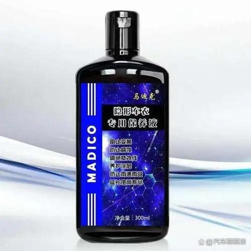 隐形车衣保养秘籍：马迪克护理液如何让你的爱车焕然一新-有驾