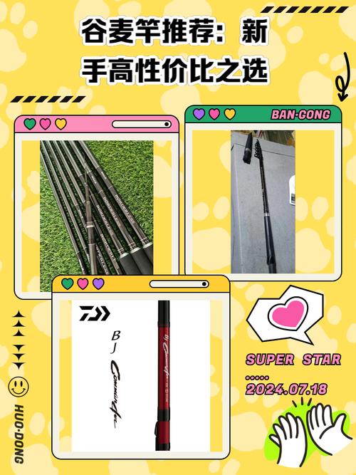 谷麦竿用什么轮_谷麦竿和螺纹钢竿的区别_谷麦竿重量