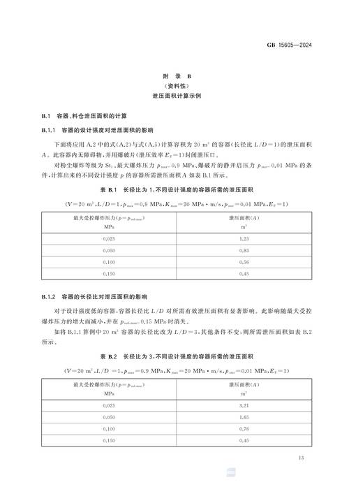 爆破管材测试机价格表_爆破管材测试机价格多少_管材爆破测试机价格多少