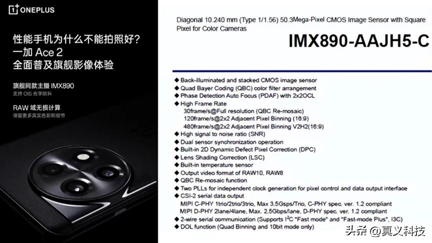 索尼手机相机传感器型号大全__索尼手机相机传感器尺寸排行榜