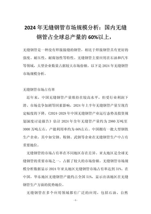 sq345b无缝钢管厂商_17395无缝钢管_无缝钢管s30408