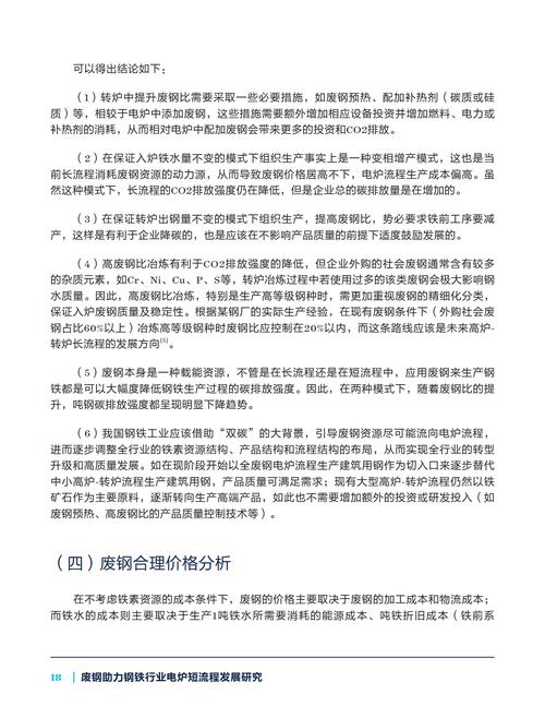 钢材毛料与光料的区别_废钢毛料和板料区别在哪_废钢板利用料