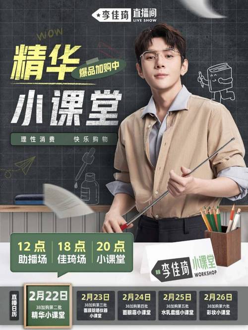 李佳琦盯上3亿老年人的钱包_李佳琦盯上3亿老年人的钱包_