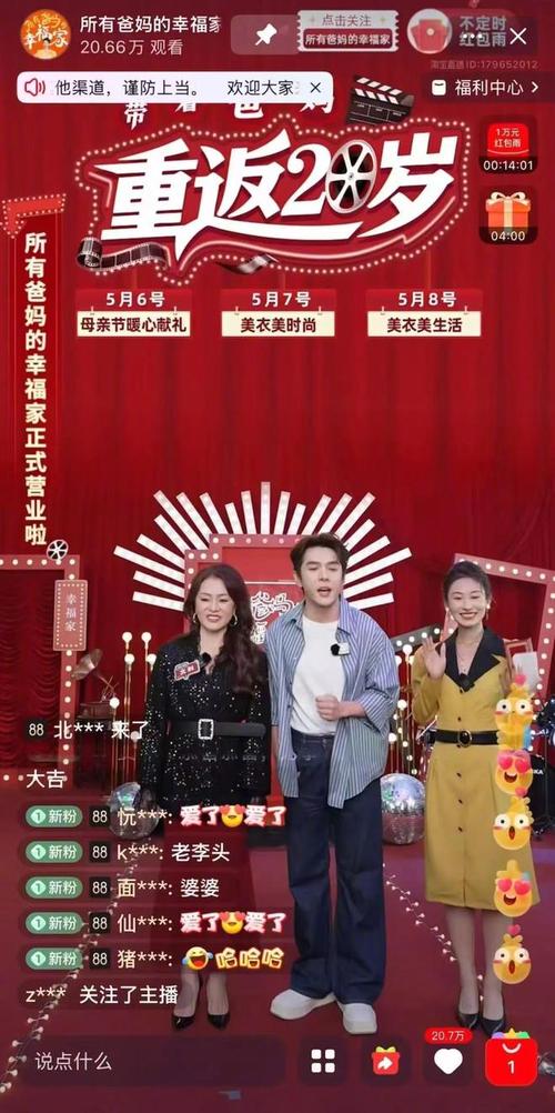 李佳琦盯上3亿老年人的钱包__李佳琦盯上3亿老年人的钱包