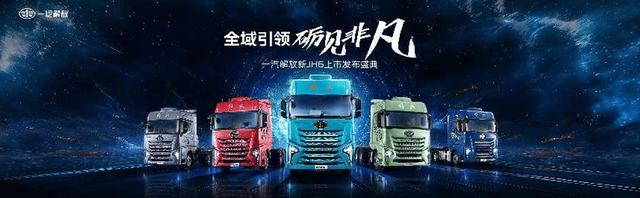 步履铿锵，势不可挡！1-4月解放终端持续领航，新能源领域大放异彩-有驾