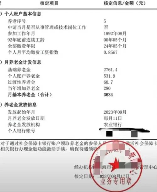 武汉钢铁厂退休工资高吗_武钢正式工退休工资多少钱_武钢退休员工有8000元